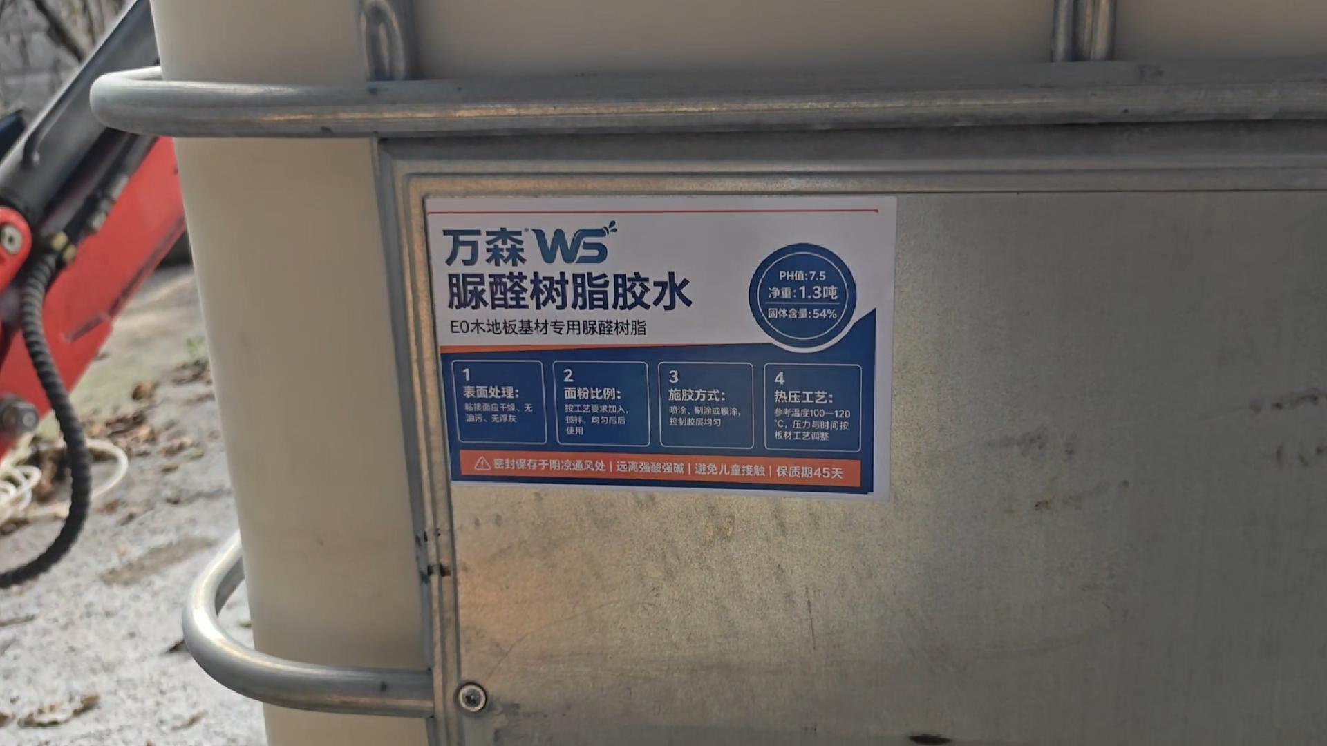 WanSin UF resin product label for E0 wood flooring substrate